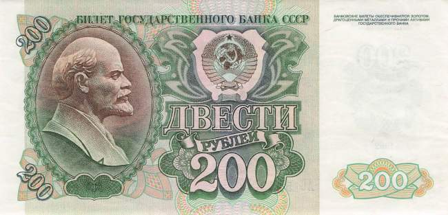 200 Rubel 1992 p248 AS